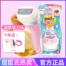 Li Jiaqi recommends Schick comfort Shuve shave hair knife scraping hair knife other than armband hair female shave hair removing hair knife