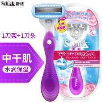 Schick Schuessee Female Hair Cutter Lady Hair Cutter Woman Shave Hair Knife Woman With Armband Pubic Fur Hair Removing Hair Cutter