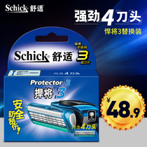 Schick comfortable Humvee with 3 razors manual old blade floating safety anti-scraping knife head replacement knife head