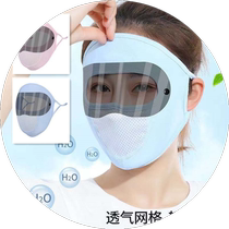 Sun protection mask full face sun protection mask face cycling mask anti-UV face kini outdoor breathable sunshade for adults