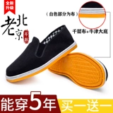 Старая пекинская ткань обувь мужская тысяча -слоя нижней базы для папы обувь мягкие нижние длинные станции не исчерпывают трудовые туфли чистая ручная незрелая обувь