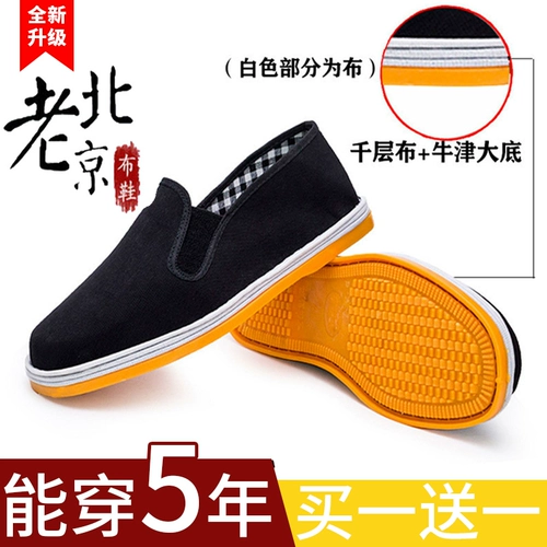 Старая пекинская ткань обувь мужская тысяча -слоя нижней базы для папы обувь мягкие нижние длинные станции не исчерпывают трудовые туфли чистая ручная незрелая обувь