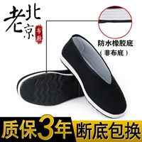 Обувь с круглым ртом с резиновой подошвой [купи один, получи один бесплатно