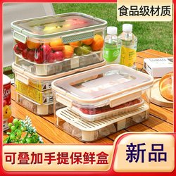 Satchel Double-Layer Fresh-Keeping Box for Grains and Vegetables, Suitable for Refrigerator, Bento Box for Outdoor Picnics, Blue Snack and Fruit Storage Box