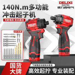 Brushless Dual-Speed Screwdriver Electric Screwdriver Rechargeable Electric Drill Electric Screwdriver Screw Tightening Tool