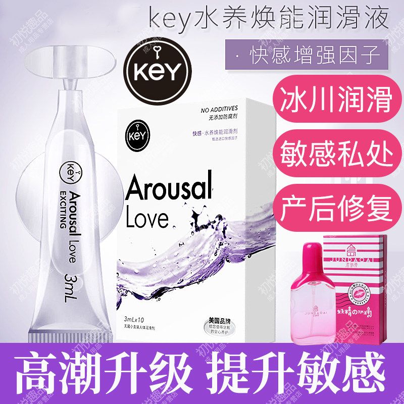 key lube pleasure enhancer Female orgasm liquid Human body water-soluble leave-in sex couple supplies