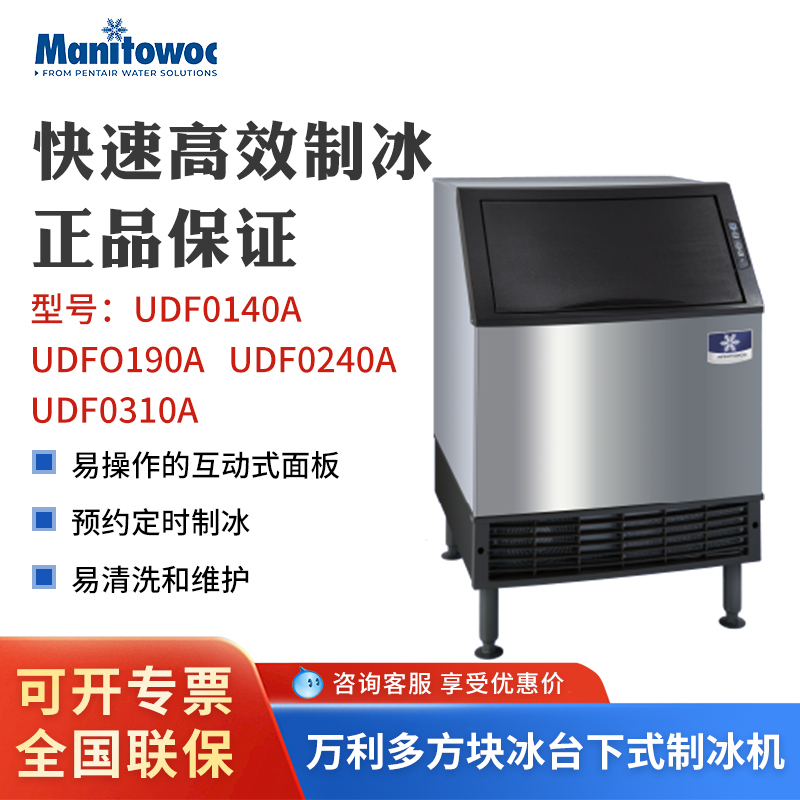 Manitowoc 90kg Ice Maker Under-Counter Commercial Ude0190A Beverage Ice Maker