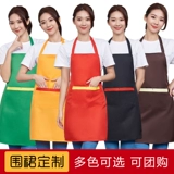 Фартук, рабочий чай с молоком, с печатью вашего логотипа