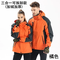 Съемный, оранжевый, «три в одном»