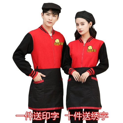 Официант ресторан Работая одежда мужчина и женщины осень и зимние супермаркеты