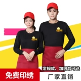 Чай с молоком для работы, демисезонный лонгслив, пуховик, делается под заказ, с печатью вашего логотипа