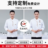 Комбинезон для отеля, лонгслив, комплект, большой размер