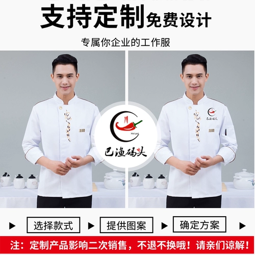 Комбинезон для отеля, лонгслив, комплект, большой размер