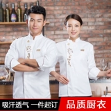 Комбинезон для отеля, лонгслив, комплект, большой размер