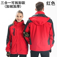 Съемный, красный, «три в одном»