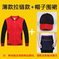 Тонкая толстовка, шапка, фартук