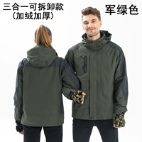 Съемный, зеленый, «три в одном»