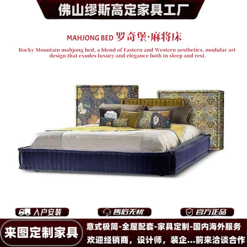 Fabric Mahjong Bed with Wide Screen, Trendy Creative Designer Double Bed for Master Bedroom in Homestay Villa