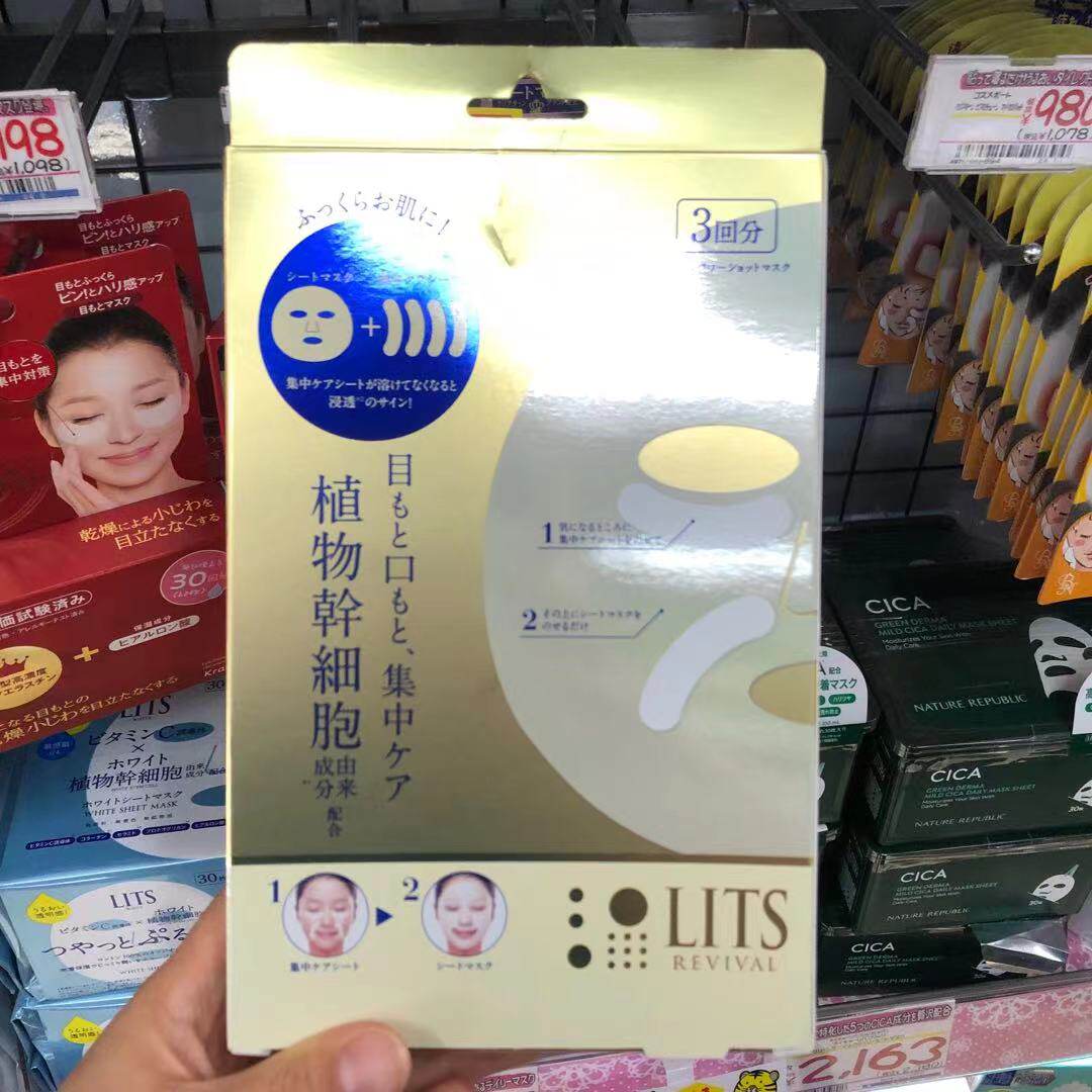 Pre ~ Sales Parquet Japan LI* TS * Hitch-care Tonic Water Mask 3 slices 