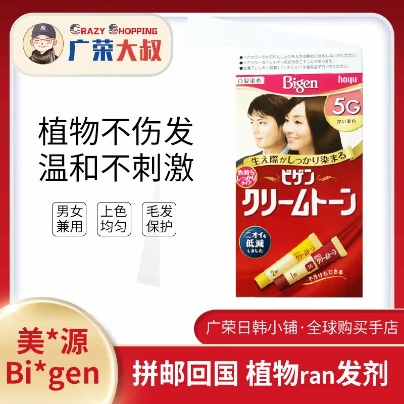 Domestic Spot Collab Back Home Japan Beauty * Source Bi*gen Plant Bai Hair Dran Hair 0609