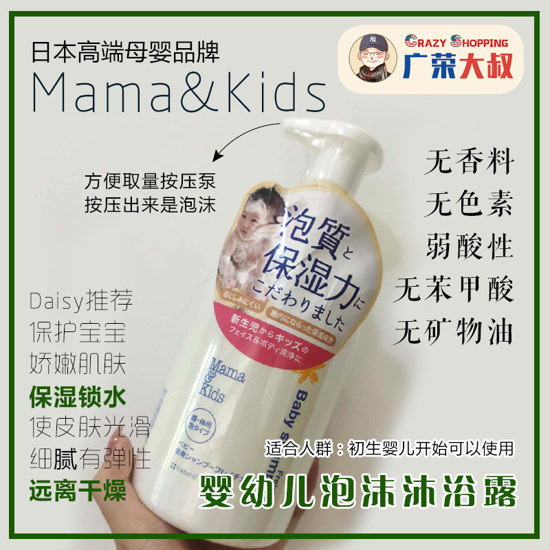 Domestic spot mail shipping ma*maki*ds baby shower gel F501