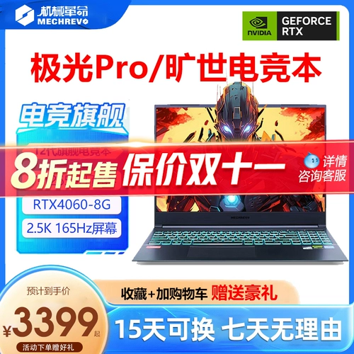 Mechrevo, ноутбук, intel core i7, 16 дюймов, RTX4060