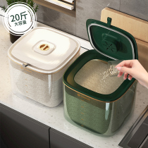 Japanese household rice barrels insect-proof and moisture-proof sealed food-grade rice jars rice boxes high-end flour storage tanks rice storage