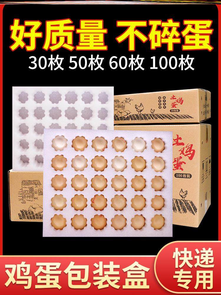 Pearl cotton egg anti-fall foam drag delivery box mail egg shock proof packaging box dedicated packaging box