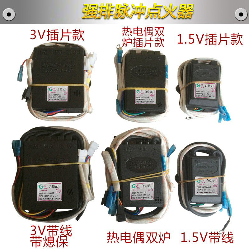 Universal 1 5V 3V gas gas furnace dual - port gas furnace pulse ignition controller