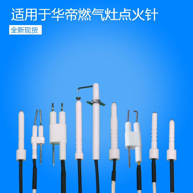 Stove accessories suitable for Vantage gas stove ignition needle Vantage concentrated energy stove igniter with wire induction needle