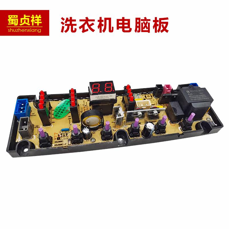 Jinshuai XQB65-398B XQB75-378B KS368C washing machine computer motherboard Xinfei XQB75-129