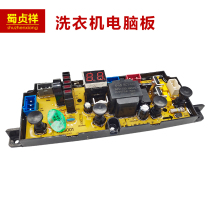 Konka fully automatic 5 6 kg washing machine XQB56-712 computer board motherboard circuit board program controller HC5001