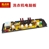 Hisense washing machine computer board XQB55-8051A XQB55-8050 XQB50-8050 motherboard