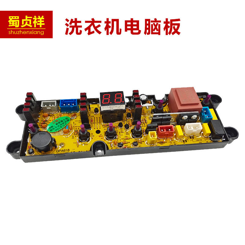 European washing machine circuit board XQB72-7268 XQB70-1570 control board motherboard program controller OPA618