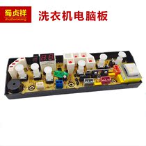 Whirlpool washing machine computer board 661 HEP661 C303661 C303661B WI4518 WI4818S