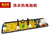 Hisense washing machine computer motherboard XQB50-C8227 XQB45-8207 XQB50-8207 C8207