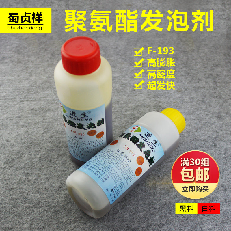 Refrigerator maintenance foaming agent Black and white material foaming agent Insulation material foaming foaming agent Refrigerator insulation accessories