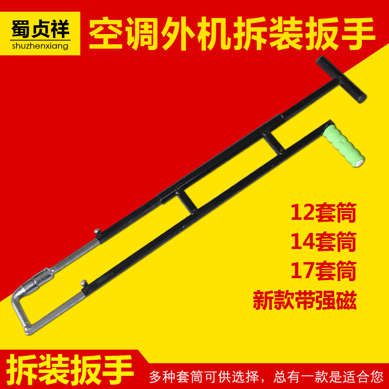 High - quality 506 air conditioning wrench Air conditioning external machine screw - mount and removal tool screw - sleeve wrench