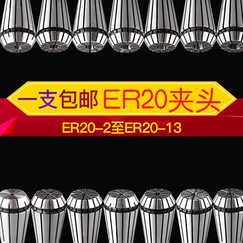 High precision ER20 collet 2-13 cylinder clamp engraving machine collet accessories spring hairpin CNC jacketed milling head