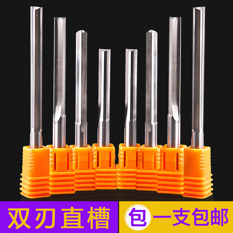Shell-carved double-edged straight slot milling cutter cutting knife cutting cutting cutting cutting knife computer CNC engraving machine knife tool