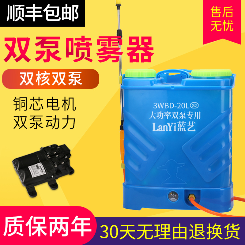 Electric sprayer Carrying type intelligent double pump high pressure 12v multi-function lithium battery Agricultural fruit tree pesticide machine