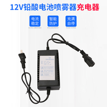 Electric sprayer accessories Charger Alligator clip clip charger