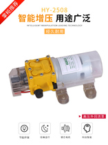 Electric sprayer High pressure water pump motor accessories