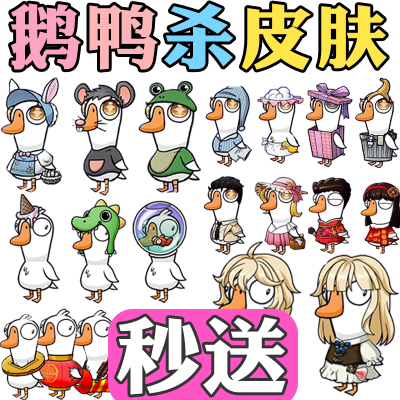 Goose and Duck Mobile Game Skin Giveaway: Zoo Polar Holiday Home Gift Box, Goose Headgear, Goose Knight, Cherry Blossom Goose