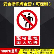 Idle people in power distribution areas are exempted from entering the factory. Fire safety warning signs sign signs reminder signs stickers customized G