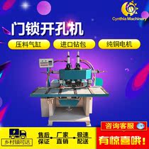 Door lock tapping machine wooden door suo kong ji doors and windows suo kong ji buttonhole sewing machine head stud suo kong ji lock sun cao ji