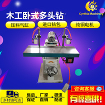 Woodworking horizontal multi-head drill Pneumatic horizontal adjustable horizontal drilling machine Seiko drilling machine adjustable multi-axis horizontal drilling machine