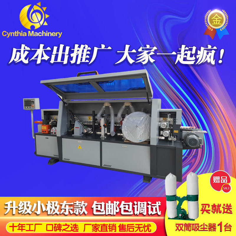 Xiaoji East Automatic Edge Banding Machine Woodworking Machinery Factory Direct Selling Furniture Ecological Plate Semi-Automatic Edge Banding Machine