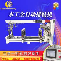 Three rows of drilling woodworking machinery panel furniture three-in-one punching machine double three four five six row drilling precision drilling equipment