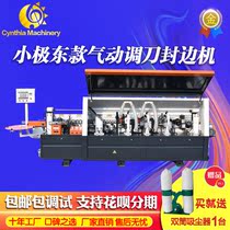 Pneumatic knife adjustment automatic edge banding machine woodworking machinery wooden cabinet ecological board wardrobe paint-free board furniture
